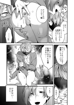Page 27 of Ecchi na Aroma o Taite mitara Daisanji ni Narimashita.