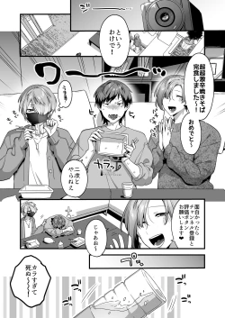 Page 4 of Ecchi na Aroma o Taite mitara Daisanji ni Narimashita.