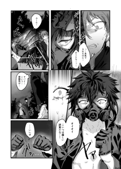 Page 15 of Fushichou to Dokuyaku