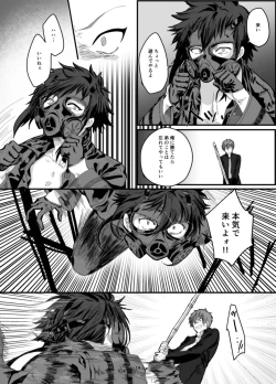 Page 16 of Fushichou to Dokuyaku