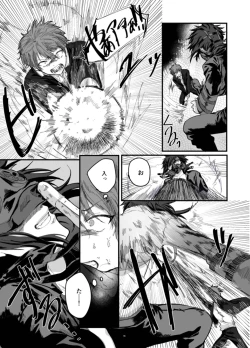 Page 18 of Fushichou to Dokuyaku