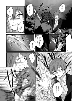 Page 19 of Fushichou to Dokuyaku