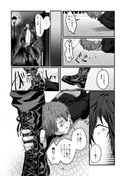 Page 22 of Fushichou to Dokuyaku
