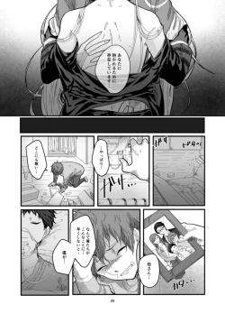 Page 28 of Fushichou to Dokuyaku