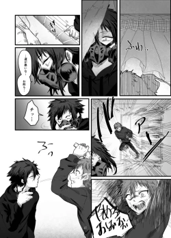 Page 29 of Fushichou to Dokuyaku