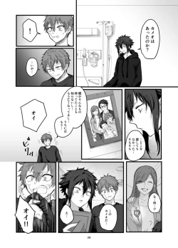 Page 31 of Fushichou to Dokuyaku