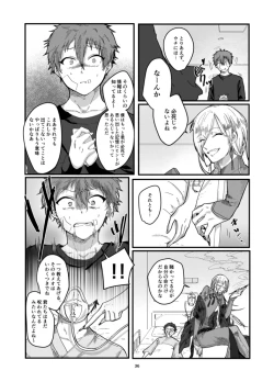 Page 38 of Fushichou to Dokuyaku
