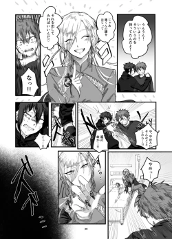 Page 41 of Fushichou to Dokuyaku