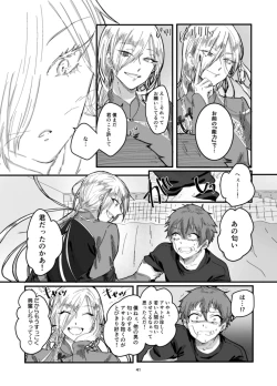 Page 43 of Fushichou to Dokuyaku