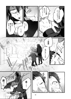 Page 44 of Fushichou to Dokuyaku