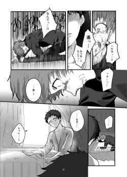 Page 45 of Fushichou to Dokuyaku