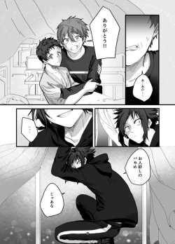 Page 47 of Fushichou to Dokuyaku