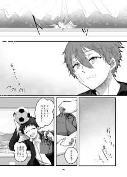 Page 48 of Fushichou to Dokuyaku