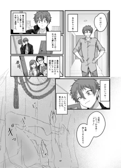 Page 49 of Fushichou to Dokuyaku