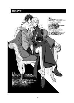 Page 52 of Fushichou to Dokuyaku