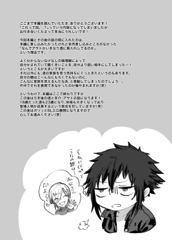 Page 56 of Fushichou to Dokuyaku