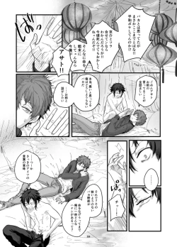 Page 61 of Fushichou to Dokuyaku