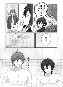 Page 69 of Fushichou to Dokuyaku