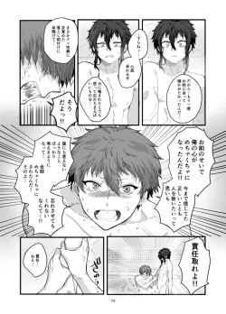 Page 75 of Fushichou to Dokuyaku