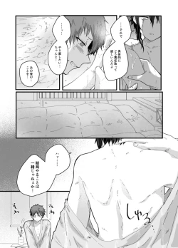Page 76 of Fushichou to Dokuyaku