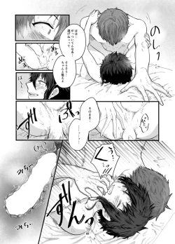 Page 84 of Fushichou to Dokuyaku