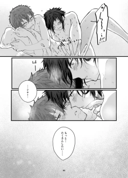 Page 92 of Fushichou to Dokuyaku