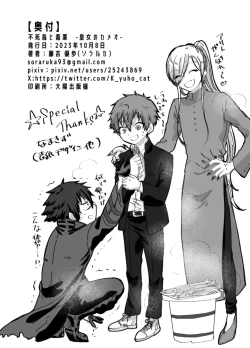 Page 98 of Fushichou to Dokuyaku