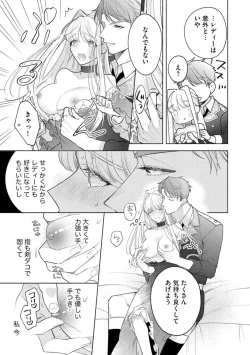 Page 21 of Haikei Ojisama-ō Otōto Denka, ichiya Kagiri no Hazu ga Konyaku no Mōshikomi wa Sōteigaidesu!