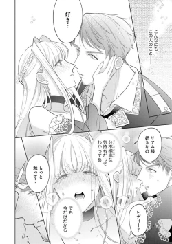 Page 26 of Haikei Ojisama-ō Otōto Denka, ichiya Kagiri no Hazu ga Konyaku no Mōshikomi wa Sōteigaidesu!