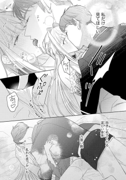 Page 27 of Haikei Ojisama-ō Otōto Denka, ichiya Kagiri no Hazu ga Konyaku no Mōshikomi wa Sōteigaidesu!