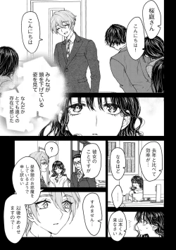 Page 9 of Shuuchaku-kei Onzoushi no Mitsu Ama Dokusen Yoku Ore no Koto dake Mitete? 1