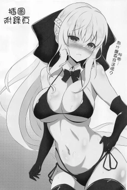 Page 19 of Morgan Heika no Kankin Nisshi | 摩根陛下的監禁日誌