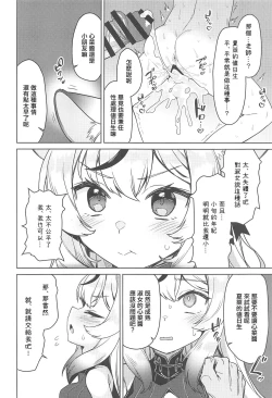 Page 5 of Kokona Kyoukan no Hoken Taiiku + C102 Gentai Tokuten Paper