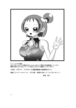 Page 21 of Kyua Ranbu