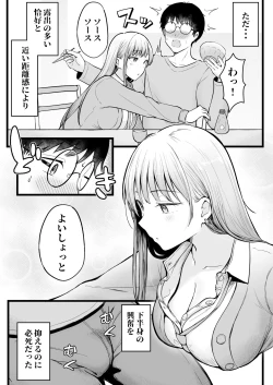 Page 10 of Joshiryou Kanrinin no Boku wa Gal Ryousei ni Furimawasarete masu