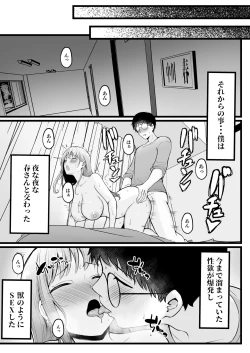 Page 29 of Joshiryou Kanrinin no Boku wa Gal Ryousei ni Furimawasarete masu