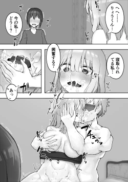 Page 56 of Iyashikei Kanojo o  Netoraseru