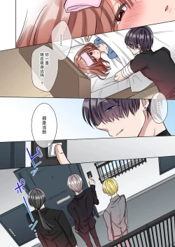 Page 53 of gokudokun o hirottara| 捡到黑道君（全彩） 1-3