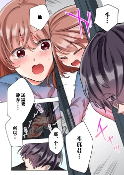 Page 64 of gokudokun o hirottara| 捡到黑道君（全彩） 1-3