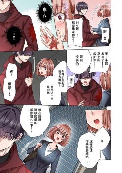 Page 7 of gokudokun o hirottara| 捡到黑道君（全彩） 1-3