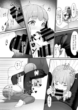 Page 9 of Koibito no Otokonoko to  Dousei Shonichi ni  Icha Love Hatsu Sex