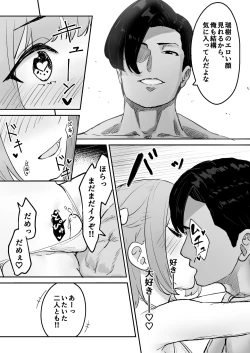 Page 16 of Maso Mesu  Otokonoko to  Beach no  Iwaba  de Aozora Sex!!