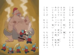 Page 74 of godaime519com pixiv Fanbox Gallery