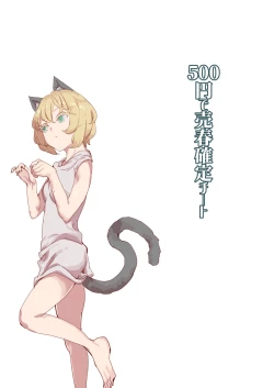 Page 3 of 500-en de Baishun Kakutei Cheat