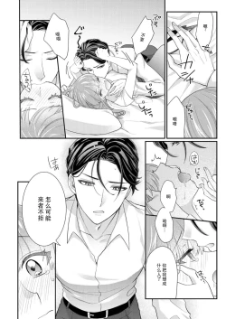 Page 101 of Sawatte Oshiete Takahashi7 end