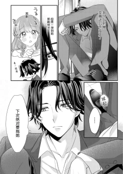 Page 105 of Sawatte Oshiete Takahashi7 end