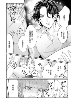Page 110 of Sawatte Oshiete Takahashi7 end