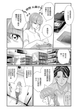 Page 112 of Sawatte Oshiete Takahashi7 end