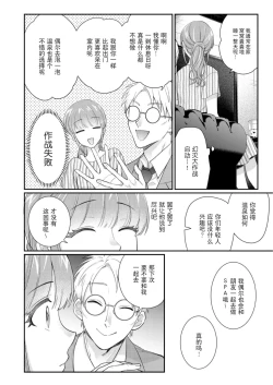 Page 120 of Sawatte Oshiete Takahashi7 end