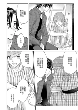 Page 126 of Sawatte Oshiete Takahashi7 end